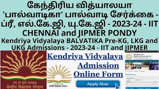 Kendriya Vidyalaya BALVATIKA PreKG LKG and UKG Admissions  202324  IIT CHENNAI amp JIPMER CAMPUS [upl. by Attenal]