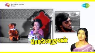 Polladhavan  Chinnakkanne song [upl. by Nesrac536]