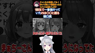 1期生で一番儲かっていたのは〇〇と語る樋口楓【にじさんじにじさんじ切り抜き樋口楓樋口楓切り抜きJK組雑談質問コーナーでろーん恋愛相談】 [upl. by Htims]