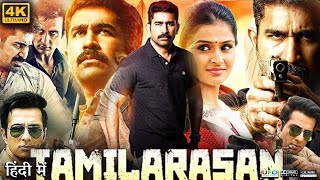 Tamilarasan Full Movie in Hindi Dubbed  Vijay Antony  Remya Nambeesan  Review amp Facts HD [upl. by Denice]