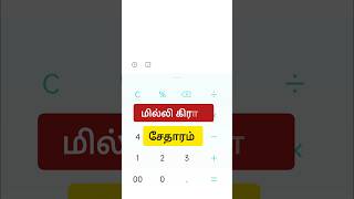 Milligram gold wastage calculation சேதாரம் கணக்கிடுவது எப்படி  gold Milligram calculation gold [upl. by Hnim]