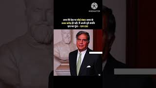 Ratan Tata sir ❤️❤️❤️shortsviraltradingrathantqtqsirmillionviews [upl. by Sally]