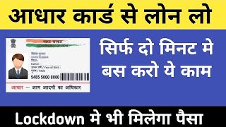 loan kaise le mobile se sirf 5 minute me Yoc Loan App [upl. by Armahs]