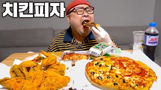 피자와 김치이탈리아인이 보면화낼영상│Pizza and Chicken Mukbang Eatingshow [upl. by Nylanej]