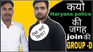 HSSC Group D job profile  group d ki nokri kaise hn haryana police ki job full information [upl. by Booker893]