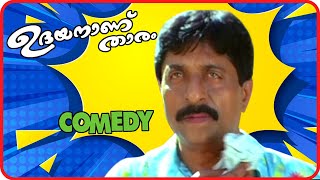 Udayananu Tharam  Comedy Scenes 01  Mohanlal  Meena  Jagathy Sreekumar  Sreenivasan Comedy [upl. by Palmira]