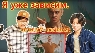 Корейцы смотрят клип LITTLE BIG – FARADENZA Реакция корейского народа [upl. by Bora]