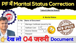 PF में Marital Status कैसे Change करें marital status change in pf  epf marital status update pf [upl. by Ellehciram]