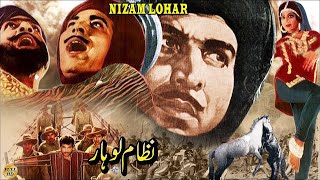 NIZAM LOHAR 1966  NEELO amp ALLAUDIN  OFFICIAL PAKISTANI MOVIE [upl. by Armington]