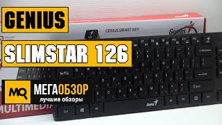 Обзор Genius Slimstar 126 Ультратонкая клавиатура с программируемыми клавишами [upl. by Nnyrb]