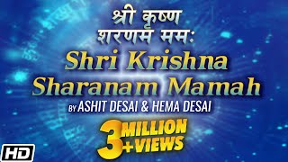 Shri Krishna Sharanam Mamah अष्टाक्षर मंत्र श्री कृष्ण शरणं ममः सभी प्रकार के कष्टों को दूर करते हैं [upl. by Enohpets]