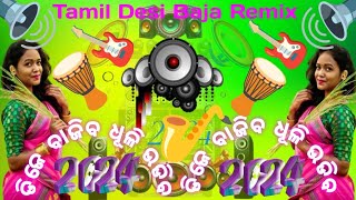 Lili Pili Lottery🪘Lagi Dj Song🎧 Avi Lili Pili Lottery🔊Lagi Dj Song  New Style Desi🥁Baja Remix 🎶 [upl. by Alin]