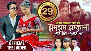 Jhamajhama Jhamkana  Bhagirath Chalaune amp Sunita Budha Chhetri  Ft Gita Dhungana  New Teej Song [upl. by Annaes]