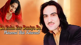 Muhammad Ullah Katawazai  New Pashto Songs 2023  Da Zulam Zor Duniya Da  Pashto Hit Song [upl. by Brawner]