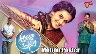 Anando Brahma Movie Motion Poster  Taapsee Pannu Vennela Kishore Srinivas Reddy [upl. by Niala767]