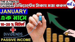 চূড়ান্ত ডিভিডেন্ড ক্যালেন্ডার  DIVIDEND STOCKS CALENDAR  dividend paying stocks in Bengali [upl. by Eivad]