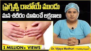 ప్రెగ్నెన్సీ రాబోయే ముందు లక్షణాలు  Early Pregnancy Symptoms before Missed Period  Ziva Fertility [upl. by Hanser]