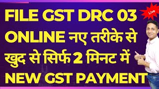 How to file DRC03 On GST portal  How to file DRC03 in Gst  GST FORM DRC 03 कैसे भरे drc03 [upl. by Ditzel]