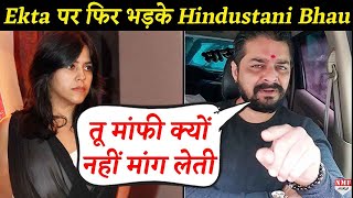 Hindustani Bhau ने फिर लगाई Ekta Kapoor की वाट बोले तू मांगी क्यों नहीं मांग लेती [upl. by Diana]