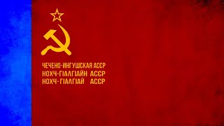 Regional Anthem of the ChechenoIngush ASSR Instrumental “ЧеченоИнгушетия Моя” [upl. by Ettegirb]