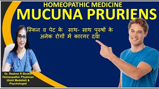 Mucuna Pruriens HomeopathyDolichos अनेक तरह की खुजली पाइल्स पुरुषों के रोगों में कारगर [upl. by Ahel]