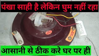 Ceiling fan repairing  how to ceiling fan repairing  fan repair karna sikhen  ceiling fan [upl. by Ylirama]