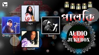 Palki  পালকি  Ayub Bachchu Biplob Mizan Pantho Kanai  Doyel Products [upl. by Uta]