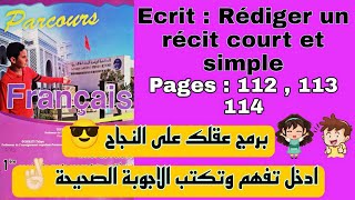 Rédiger un récit court et simple  Parcours français 1ere année collège pages 112113114 [upl. by Giddings]