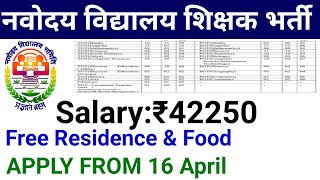 NVS TEACHERS NEW VACANCIES 2024 OUT I APPLY FROM 16 APRIL 2024 I ALL STATES ALLOWED I ALL SUBJECTS [upl. by Nahtad]