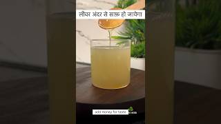 लीवर में जमा सारी गंदगी बाहर निकल जाएगी ☘️☘️ detox health missherb [upl. by Notlrak]