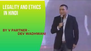 LEGALITY AND ETHICS BY VP DEV WADHWANI IN HINDI qnetindia vcon networking networkmarketing mlm [upl. by Enalda]