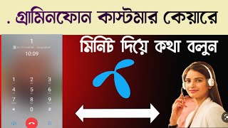 Grameenphone Customer Care Number 2024 Gp Customer care grameenphone Help Line number 2024 [upl. by Etnoved]