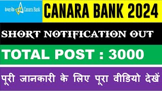 Canara Bank Apprentice✅Canara Bank Apprentice Recruitment 2024 ✅ Canara Bank Apprentice Online 2024 [upl. by Aicela]