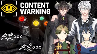 【contentwarning 】1周年記念後半戦4人が旧世界で探索すっぞ【コラボ】 [upl. by Aicelf]