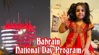 BAHRAIN NATIONAL DAY II BAHRAIN VIEWS II BAHRAIN VLOG II [upl. by Stockton228]