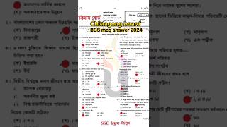 ssc bgs mcq answer 2024 Chittagong board ssc2024 sscmcq [upl. by Gillett]