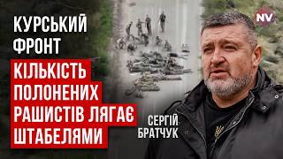 Я аплодую тим хто планував і реалізовує Курський наступ і удар на Півдні  Сергій Братчук [upl. by Weidman489]