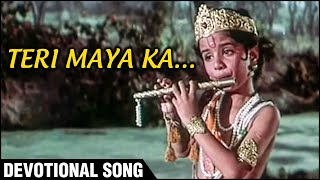 Teri Maya Ka  Devotional Song  Gopaal Krishna  Ravindra Jain Songs  Sachin Zarina Wahab [upl. by Jonis155]