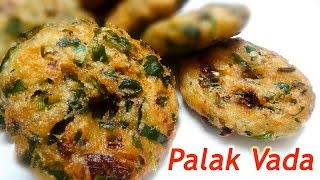 Palak vada Spinach Vada Palakoora Garelu పాలకూర గారెలు [upl. by Yarised]