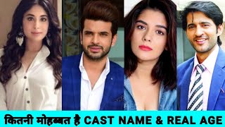 kitni mohabbat hai serial Cast name amp Real Age Real name  कितनी मोहब्बत है सीरियल ZIGYASA [upl. by Lehctim]