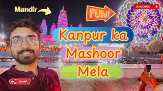 Kanpur Ki Famous Krishna Janmashtami  Kanpur Ka Famous Mela  Lucknow to Kanpur [upl. by Yoho10]