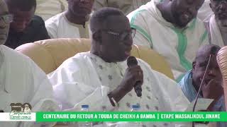 Centenaire Dakar Ministre de lintérieur [upl. by Eive717]