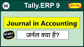 What is Journal Meaning amp Definition of Journal Accounting me Journal kya hota hai TallyERP 9 6 [upl. by Shawna]