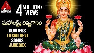 Sri Lakshmi Devi  Mahalaxmi Divya Ganam Laxmi Songs Jukebox  Telugu Devotional Songs [upl. by Florence663]