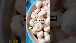 घर के खाने की ताकत को पहचानो  मखाना drrobin facts health food ayurved doctor remedy [upl. by Croydon]