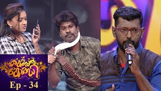 Thakarppan Comedy  Ep 34  A failed Kidnapping attempt  Mazhavil Manorama [upl. by Rosana262]