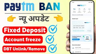 Paytm Payments Bank Big update from RBI regarding PayTM Fixed deposit Account freezeDbt linking [upl. by Sayles]