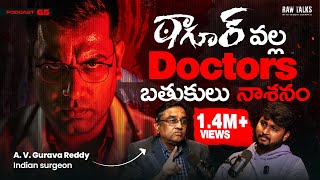 Dr Gurava Reddy on Raw Talks🔥🔥  🚨YOU CANT MISS THIS 🚨Telugu Podcast Raw Talks Ep  65 [upl. by Ansilme151]