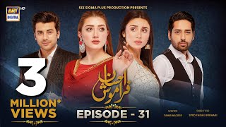 Ehsaan Faramosh  Episode 31  19 September 2023 English Subtitles  ARY Digital Drama [upl. by Amorete654]