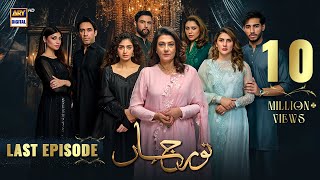 Noor Jahan Last Episode  14 September 2024 Eng Sub ARY Digital [upl. by Zoila331]